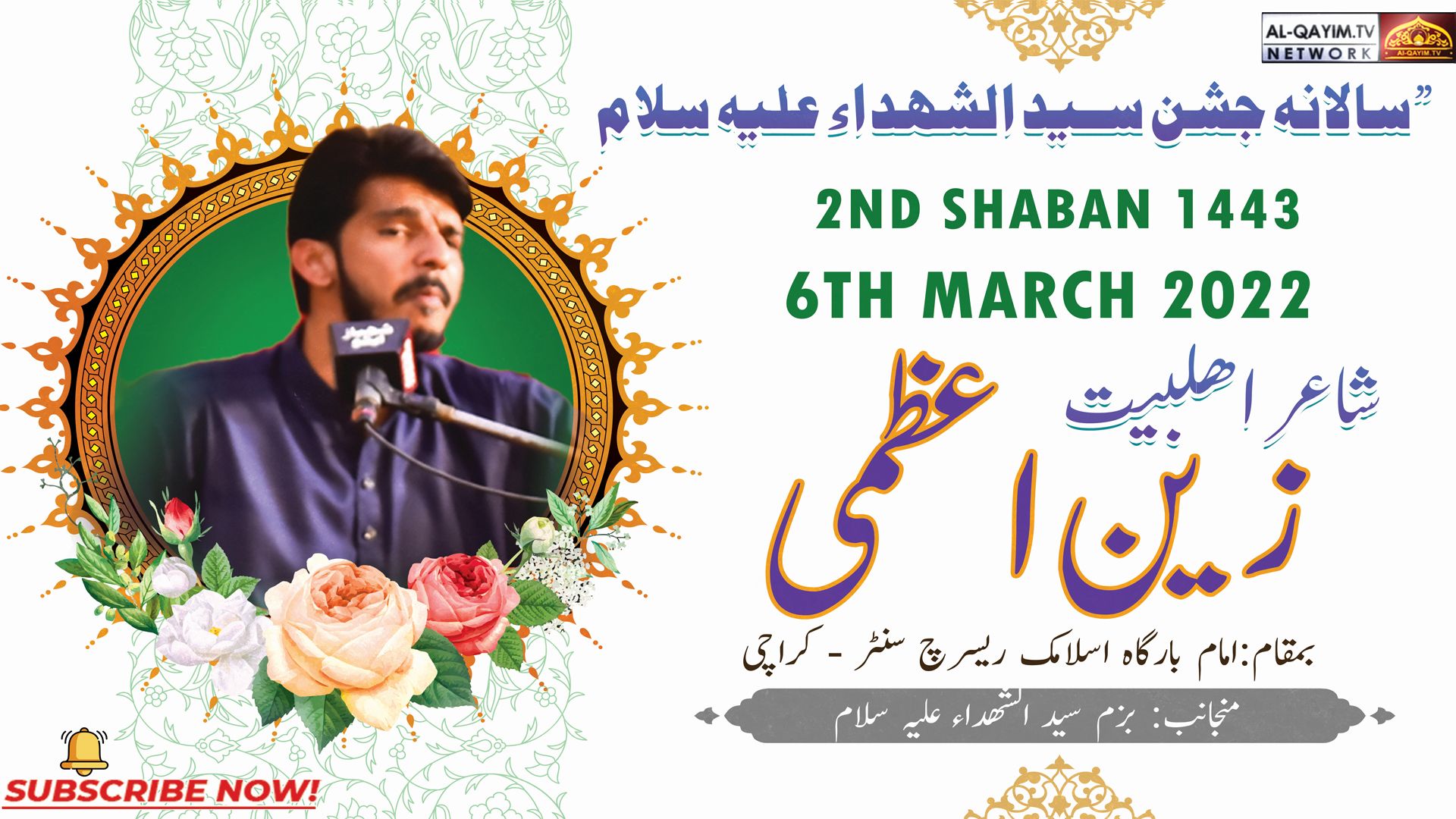 Abbas-e-Bawafa Ko Sada Di Hussain Ne | Dr Zain Azmi | 2nd Shaban 2021 - Imam Bargah IRC - Karachi